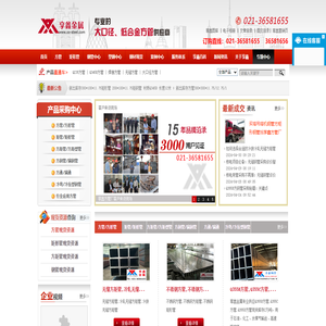 方管