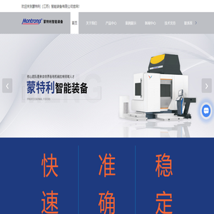 龙门加工中心
