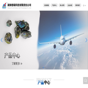 湖南格瑞科技有限责任公司