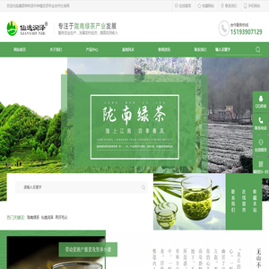 茶叶种植