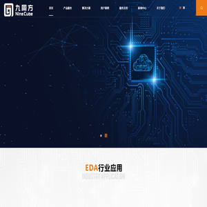 湖北九同方微电子有限公司