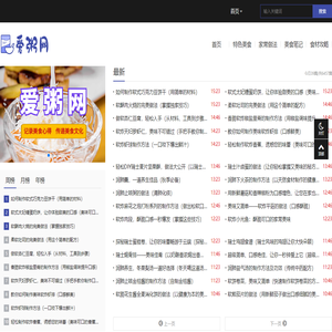 爱粥网