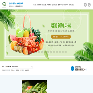 昭通青竹梅果蔬