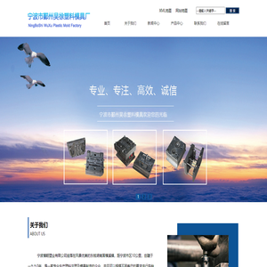 宁波塑料模具制造加工