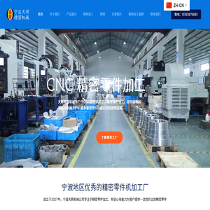CNC精密零件加工