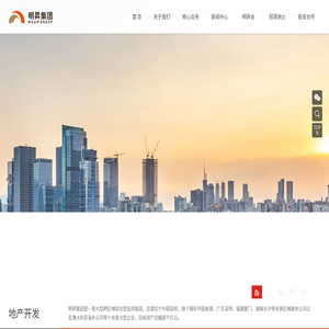明昇集团