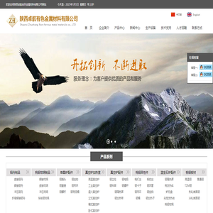 钼舟/钼坩埚/钼螺丝/钼导流筒/钼加热带/陕西卓航有色金属材料有限公司