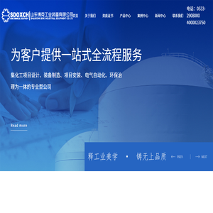 聚羧酸设备