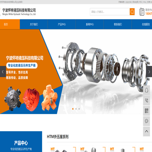宁波摆线液压马达