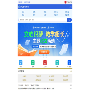 手机知网