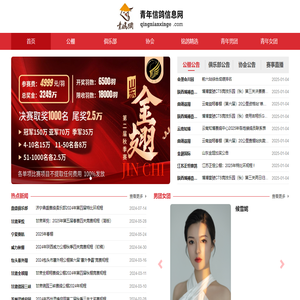 青鸽网