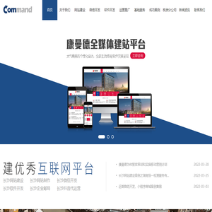 长沙网站建设