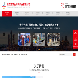 立式长轴导叶式输卤泵