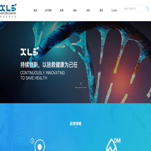 湖南赛诺生物科技股份有限公司