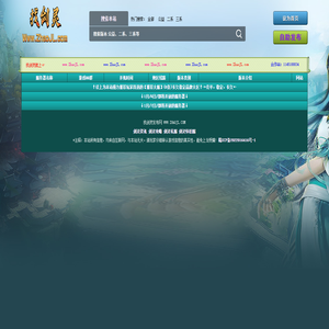 新开剑灵私服