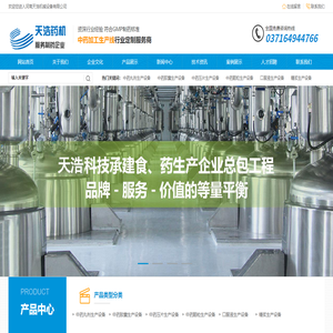 河南天浩机械设备有限公司