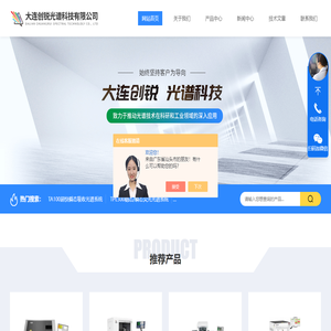 纳秒瞬态吸收光谱