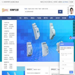 环球电气之家
