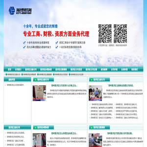 郑州惠济区注册公司,惠济区办理营业执照,惠济区工商局办理执照