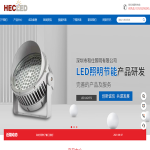 LED投光灯/工矿灯/照明灯/高杆灯厂家