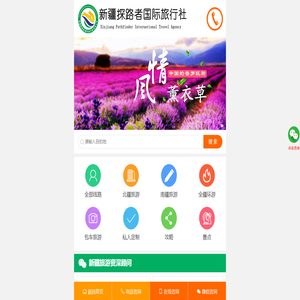 新疆摄影团