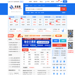采招网