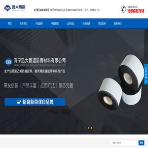 聚丙烯防腐胶粘带,聚乙烯防腐带,粘弹体防腐胶带