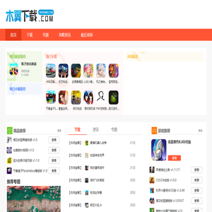 热门游戏免费下载