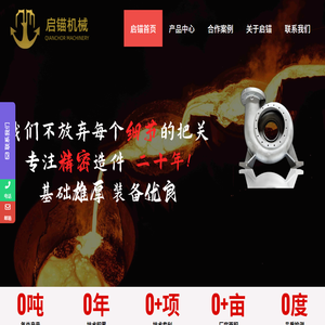 安徽启锚机械有限公司