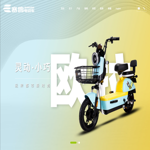 赛鸽电动车科技有限公司
