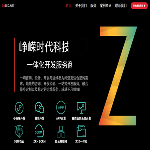 峥嵘时代科技（北京）有限公司