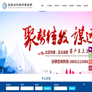苏州刑事辩护律师