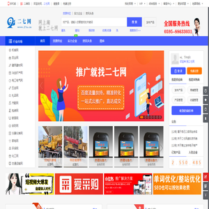 二七网