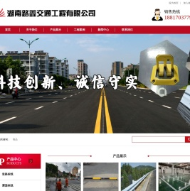 湖南路鑫交通工程有限公司道路标线