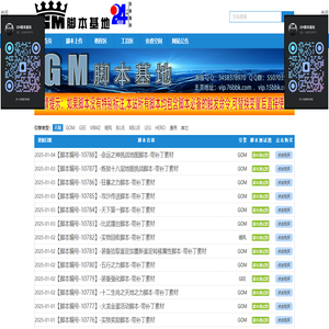 GM脚本基地,传奇脚本之家,传奇脚本大全,传奇脚本库,传奇脚本下载,传奇脚本定制服务,GOM脚本,GEE脚本,V8M2脚本,翎风脚本,BLUE脚本