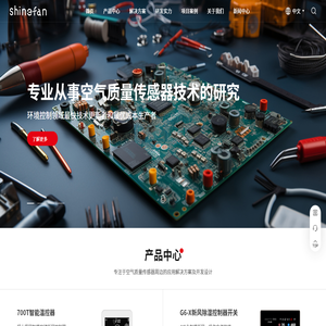 深圳市祥帆电子科技有限公司