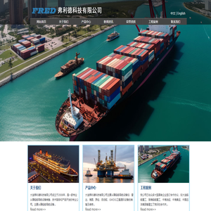 大连弗利德科技有限公司,罗经,自动舵,雷达,电子海图,SPERRY,ZENITEL