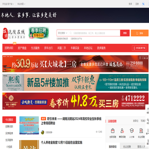 沅陵在线