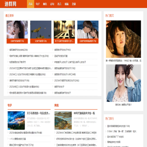 经典句子