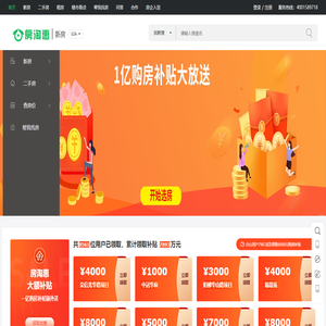 【苏州新房】