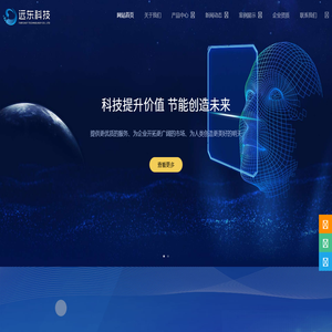 远东科技