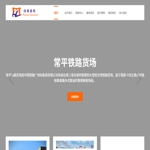 东莞市浩铭国际货运代理有限公司