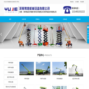 郑州高空作业平台租赁