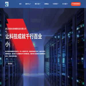 杭州网站建设公司,网页设计,建站服务商