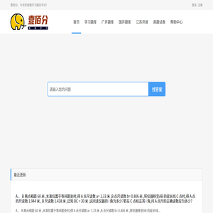 壹佰分练习答题