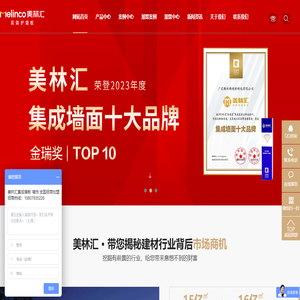 竹木纤维集成墙板生产厂家