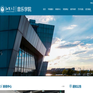 音乐学院