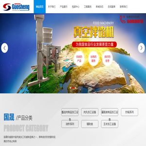 诸城市国晟机械有限公司
