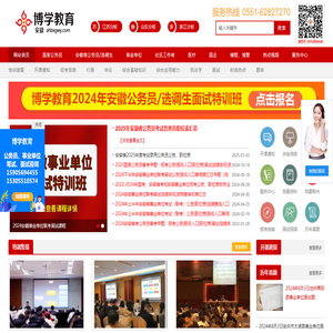 安徽公务员