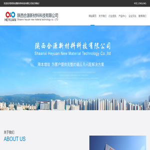 陕西合源新材料科技有限公司